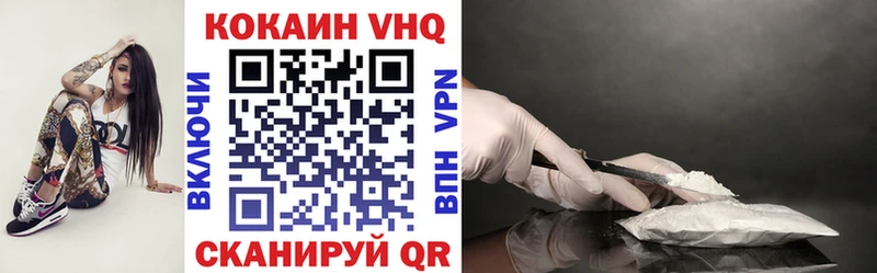 купить наркотик  Черноголовка  КОКАИН Эквадор 