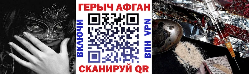 мега вход  Черноголовка  Героин герыч 