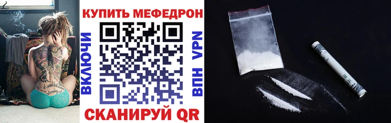 МЕФ мука  где можно купить   Черноголовка 