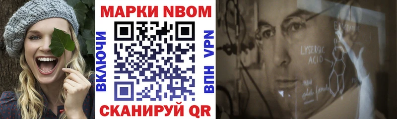 Марки N-bome 1,5мг  Черноголовка 